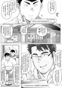 Page 3 of 家庭外父の日～サンプル～ - preview thumbnail