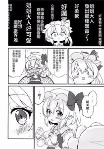 Page 13 of Remi Flan Tadaima Hatsujouchuu!? - preview thumbnail
