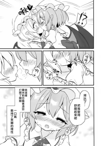 Page 14 of Remi Flan Tadaima Hatsujouchuu!? - preview thumbnail