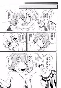 Page 22 of Remi Flan Tadaima Hatsujouchuu!? - preview thumbnail