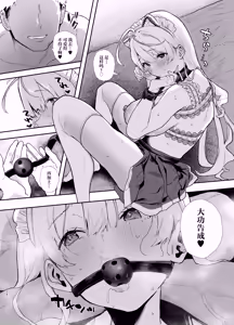 Page 23 of Seiso de Kawaii Anoko no Kyuujitsu Koubi | 和清纯可爱的那个孩子的休息日交配 - preview thumbnail