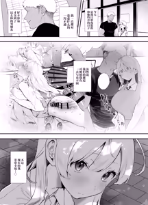 Page 4 of Seiso de Kawaii Anoko no Kyuujitsu Koubi | 和清纯可爱的那个孩子的休息日交配 - preview thumbnail