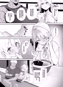 Page 7 of Seiso de Kawaii Anoko no Kyuujitsu Koubi | 和清纯可爱的那个孩子的休息日交配 - preview thumbnail