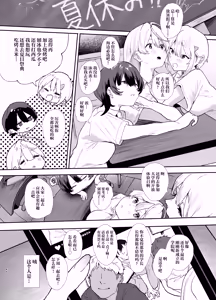 Page 83 of Seiso de Kawaii Anoko no Kyuujitsu Koubi | 和清纯可爱的那个孩子的休息日交配 - preview thumbnail