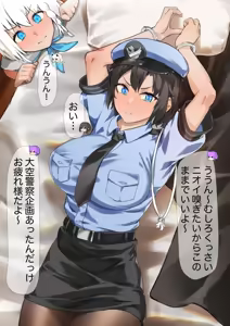 Page 3 of SYOTゆVSOZORA警察 - preview thumbnail