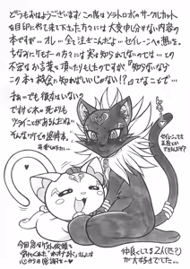 Page 3 of Sayonara Siren | 再见，赛莲 - preview thumbnail