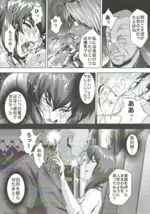 Page 4 of Dennou Shokei - preview thumbnail