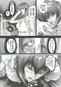 Page 5 of Dennou Shokei - preview thumbnail
