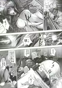 Page 8 of Dennou Shokei - preview thumbnail