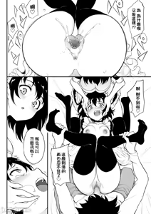 Page 152 of Kaede and Suzu Kaede and Suzu 插图集 - preview thumbnail