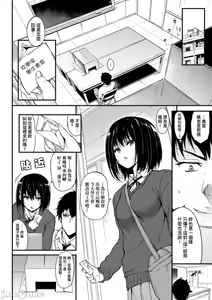 Page 4 of Kaede and Suzu Kaede and Suzu 插图集 - preview thumbnail
