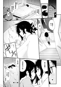 Page 74 of Kaede and Suzu Kaede and Suzu 插图集 - preview thumbnail