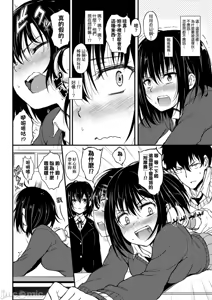 Page 8 of Kaede and Suzu Kaede and Suzu 插图集 - preview thumbnail