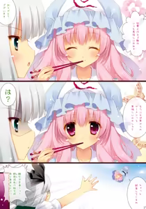 Page 3 of Kuishinbo♥Yuyupai - preview thumbnail