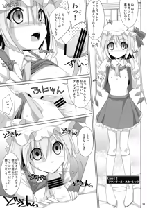 Page 11 of Gensoukyou Chichi Zukan Kurenai EX - preview thumbnail