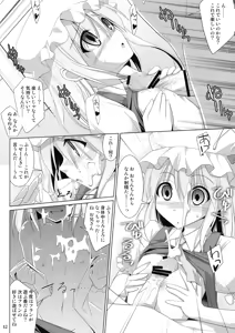 Page 12 of Gensoukyou Chichi Zukan Kurenai EX - preview thumbnail