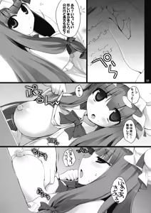 Page 15 of Gensoukyou Chichi Zukan Kurenai EX - preview thumbnail