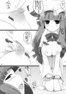 Page 16 of Gensoukyou Chichi Zukan Kurenai EX - preview thumbnail