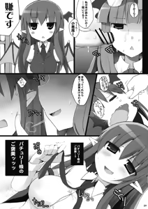 Page 19 of Gensoukyou Chichi Zukan Kurenai EX - preview thumbnail