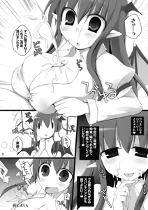 Page 22 of Gensoukyou Chichi Zukan Kurenai EX - preview thumbnail