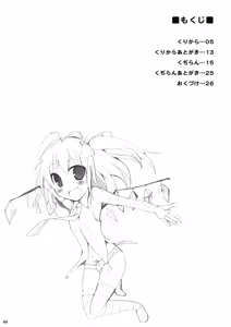 Page 4 of Gensoukyou Chichi Zukan Kurenai EX - preview thumbnail