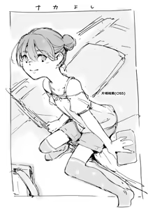 Nakayoshi — hentai manga cover on Fhentai