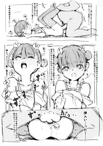 Page 17 of Nakayoshi - preview thumbnail