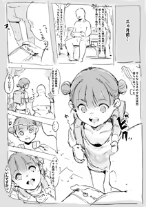 Page 4 of Nakayoshi - preview thumbnail