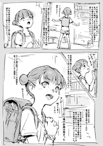 Page 5 of Nakayoshi - preview thumbnail