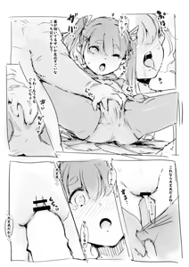 Page 9 of Yami Beit - preview thumbnail