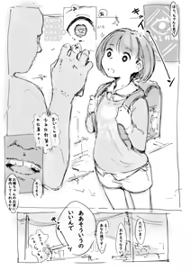 Page 3 of Shuugaku Ryokou no Hi - preview thumbnail