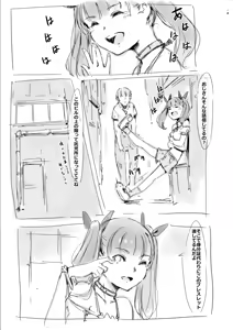 Page 3 of Aru Machi no Toshi Densetsu - preview thumbnail