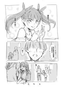 Page 33 of Aru Machi no Toshi Densetsu - preview thumbnail