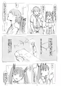 Page 4 of Aru Machi no Toshi Densetsu - preview thumbnail
