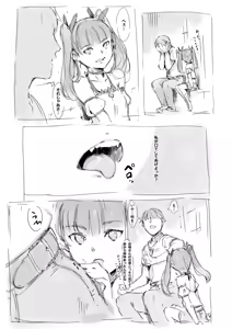 Page 5 of Aru Machi no Toshi Densetsu - preview thumbnail