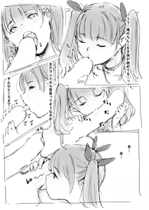 Page 8 of Aru Machi no Toshi Densetsu - preview thumbnail