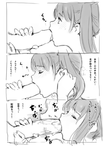 Page 9 of Aru Machi no Toshi Densetsu - preview thumbnail