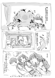 Slime ni Tensei Shita node Shougakusei o Osottemita — hentai manga cover on Fhentai