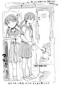Slime ni Tensei Shita node Chuugakusei o Osottemita — hentai manga cover on Fhentai