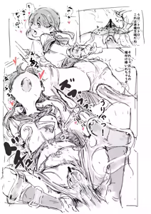 Page 5 of Slime ni Tensei Shita node Chuugakusei o Osottemita - preview thumbnail