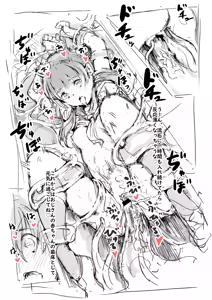 Page 8 of Slime ni Tensei Shita node Chuugakusei o Osottemita - preview thumbnail