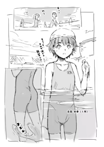 Page 9 of Slime ni Tensei Shita node Chuugakusei o Osottemita - preview thumbnail
