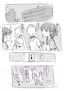 Page 3 of Tanetsuke Oji-san no Kai - preview thumbnail