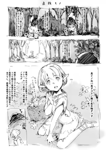 Tsuihou Mono — hentai manga cover on Fhentai