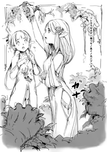 Page 4 of Tsuihou Mono - preview thumbnail