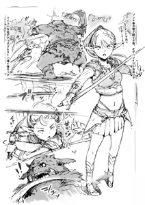 Page 7 of Tsuihou Mono - preview thumbnail