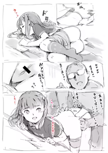 Page 23 of Yojikango ni Jusei Suru Shoujo - preview thumbnail
