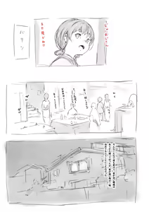 Page 13 of らくがき★ - preview thumbnail