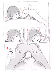 Page 26 of らくがき★ - preview thumbnail