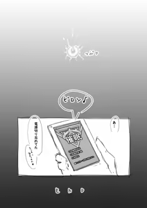Page 42 of らくがき★ - preview thumbnail